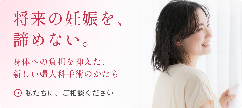 婦人科
